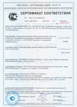 2012.09.18 Зима - Смесь для ослабления и вывинчивания деталей.