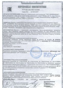 2018.02.13 Зима - Элементы оборудования для воздействия давления.