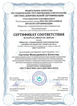 2018.04.27 Зима - Демонтаж объектов строительства.